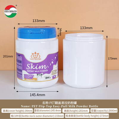 2600ML Food Grade Customized PET Jar Food Grade Vitamin Protein Milk Powder Container Spoon Shape